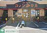 周辺：コメダ珈琲店瑞穂運動場店 徒歩15分。 1190m