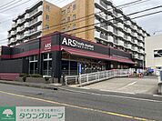 アルズフーズマーケット 戸塚店 徒歩7分。★★「この味でこの安さ！」と、お客様をビックリさせちゃうスーパーです★★ 510m