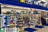 周辺：ハックドラッグ新逗子店 徒歩14分。ドラックストア 1050m