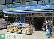 ハックドラッグ鎌倉店 徒歩8分。ドラックストア 630m