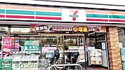 セブン-イレブン 横浜別所3丁目店 徒歩4分。 250m
