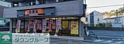 吉野家16号線追浜店 徒歩5分。 350m