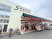 スーパーマーケットエスパティオ小和田店 徒歩9分。 650m
