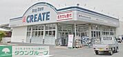 クリエイトエス・ディー戸塚原宿店 徒歩12分。ドラックストア 930m