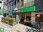 モスバーガー　金沢八景店 徒歩3分。 210m