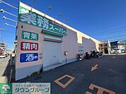 業務スーパー富岡店 徒歩8分。 640m
