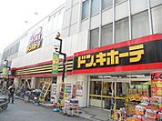 ドン・キホーテ 560m