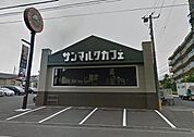 サンマルクカフェ飯島店 844m