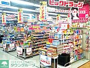 ビックドラッグ藤沢店 徒歩2分。ドラックストア 120m