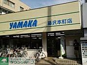 やまか本町店 徒歩1分。スーパー 80m