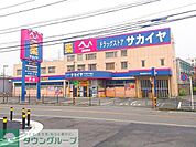ドラッグサカイヤ戸塚下郷店 1171m