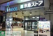 京急ストア追浜店 徒歩8分。スーパー 570m