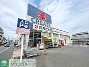クリエイトエス・ディー茅ヶ崎常盤町店 徒歩14分。 1120m