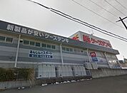 ケーズデンキ藤沢店 288m