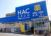 ハックドラッグ江の島店 466m