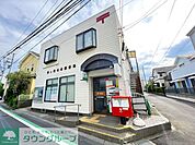 茅ヶ崎松林郵便局 徒歩13分。 1020m