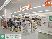 Can★Doマルエツ名瀬店 徒歩24分。その他小売店 1860m