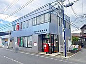 茅ヶ崎海岸郵便局 徒歩4分。 260m