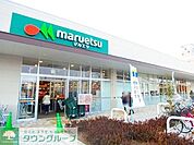 マルエツなぎさモール辻堂店 徒歩9分。スーパー 690m