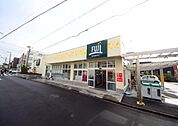 Fuji小菅ケ谷店 徒歩8分。スーパー 590m