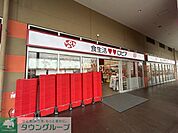ロピア 徒歩12分。 960m