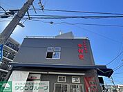 家系総本山　吉村家 徒歩3分。 230m
