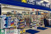 ハックドラッグ新逗子店 徒歩7分。ドラックストア 510m