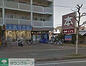 文教堂書店鵠沼店 徒歩16分。本屋 1240m