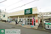 Fuji小菅ケ谷店 徒歩20分。 1590m