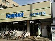 やまか本町店 325m