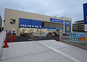 ハックドラッグ戸塚店 徒歩17分。ドラックストア 1350m