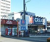 クリエイトエス・ディー藤沢大庭店 徒歩11分。ドラックストア 810m
