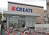 周辺：クリエイトエス・ディー茅ヶ崎雄三通り店 645m