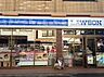 周辺：ローソン 宿河原駅前店 1900m