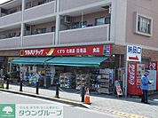 ツルハドラッグ玉川学園前店 610m