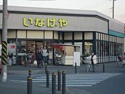 いなげや 186m