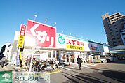 スギ薬局原町田店 徒歩6分。ドラックストア 430m