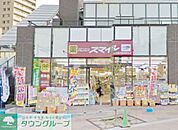 ドラッグストアスマイル相模原松が枝店 徒歩6分。ドラックストア 460m