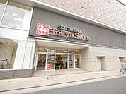たまプラーザテラス東急ストア 994m
