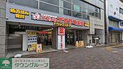 クスリのナカヤマ薬局 向ヶ丘遊園駅南口店 徒歩8分。ドラッグストア 580m