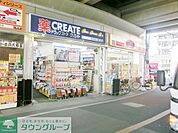 クリエイトエス・ディー溝の口駅前店 徒歩5分。 390m