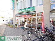 モスバーガー市が尾駅前店 徒歩16分。 1220m