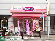 オリジン弁当青葉台店 徒歩11分。飲食店 820m