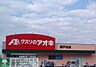 周辺：クスリのアオキ瀬戸谷店 徒歩37分。 2900m