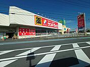 サンドラッグ 籠原店 徒歩12分。 890m