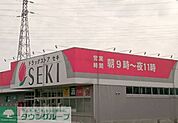 ドラッグストアセキ熊谷円光店 徒歩9分。 690m