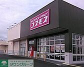 ディスカウントドラッグコスモス大原店 徒歩7分。 550m