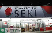 ドラッグストアセキ東大沼店 徒歩14分。 1080m