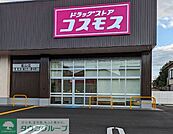 ディスカウントドラッグコスモス嵐山店 徒歩4分。 280m