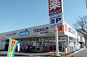 ウエルシア深谷上柴西店 徒歩5分。 390m